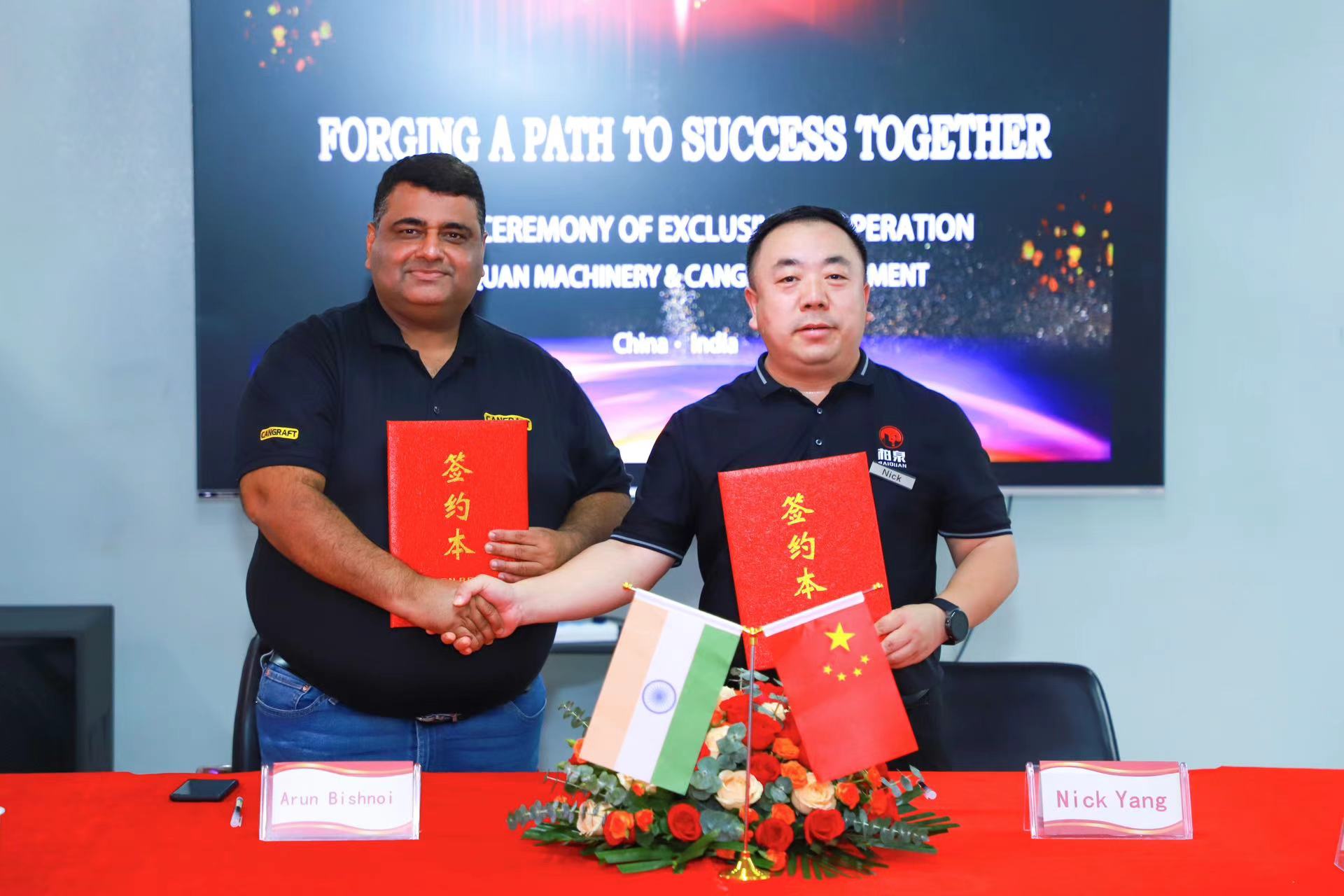 Strategic cooperation